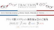 TRACTION PRODUCTIONS TRANK SHOW 2018