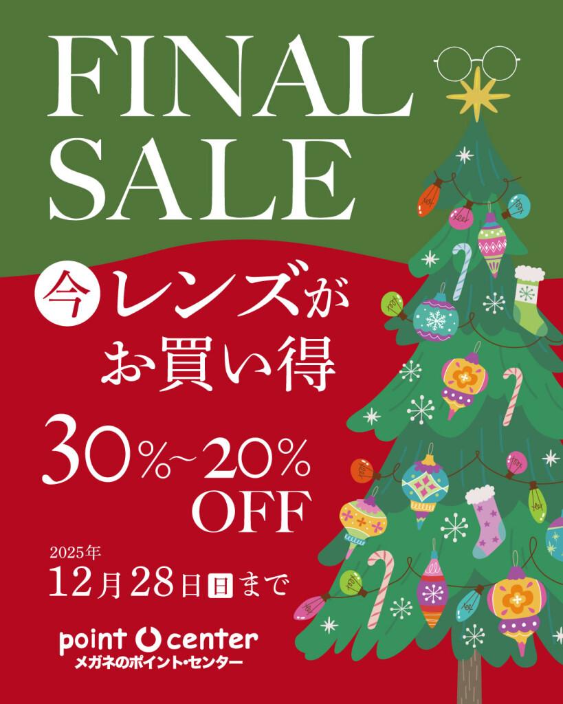 FinalSale開催中 FinalSale開催中
